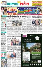 Sangrur / Barnala Savera