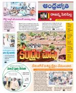 Rajanna Sircilla District