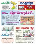 BHADRADRI KOTHAGUDEM