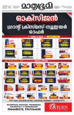 Kottayam (includes Pathanamthitta & Idukki)