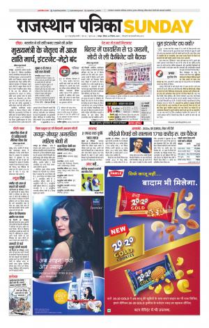 Rajasthan Patrika Jaipur