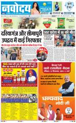 Navodaya Times Main
