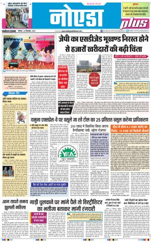 The Navodaya Times Noida