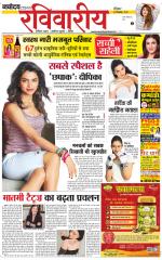 The Navodaya Times Magazine 