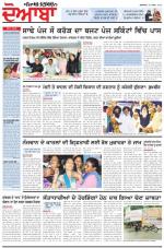 Punjabi Tribune (Doaba)
