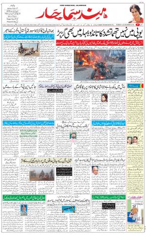 The Daily Hindsamachar Main