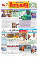 The Journalist Telugu Daily - MAIN