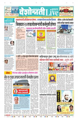 22 Dec Buldhana Live