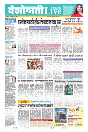 22 Dec Yavatmal Live