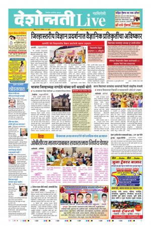 22 Dec Gadchiroli Live