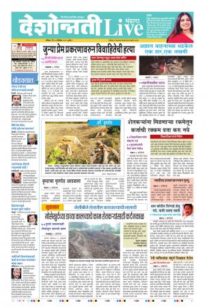 22 Dec Bhandara Live