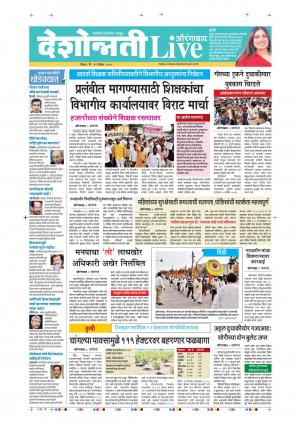 22 Dec Aurangabad Live