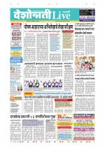 Parbhani Live