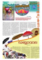 Keralabhooshanam Weekend Supplement