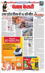 DELHI MAIN - PUNJAB KESARI
