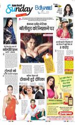 Raviariya Punjab Kesari