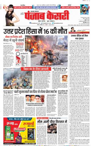 22-12-2019 Punjab Kesari Uttrakhand Main