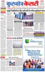 Punjab kesari / Haryana kurukshetra kesari