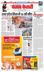 Noida - Punjab Kesari