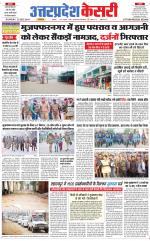 Uttar Pradesh kesari