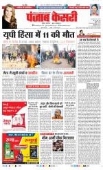 Lucknow - Punjab Kesari