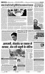 Bijnor - Punjab Kesari