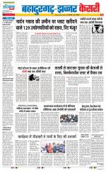 Bahadurgarh - Punjab Kesari