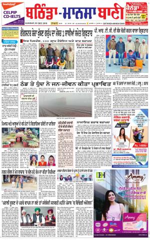  Bhantinda - Mansa Bani