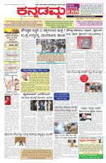 Kannadamma Daily Belgaum