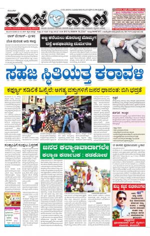 22.12.2019 vijayapura news