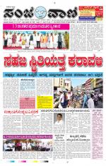 davangere