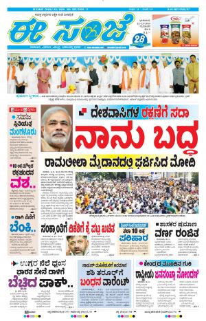 Tumakuru / Mysuru (22-12-2019)