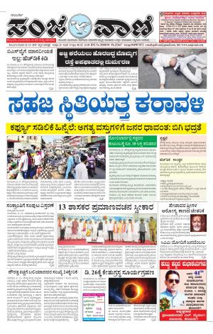 22.12.2019 kalburgi news