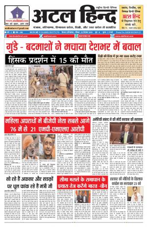 वर्ष -3 अंक 348