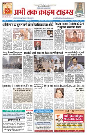 Abhi Tak Crime Times