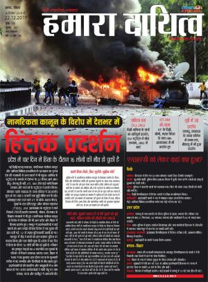 16 December to 22 December 2019