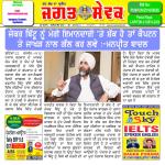 Jagat Sewak Digital Edition