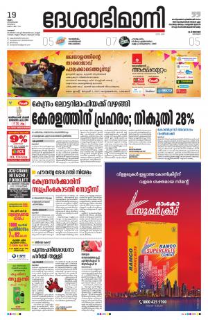 Palakkad, 19th December 2019