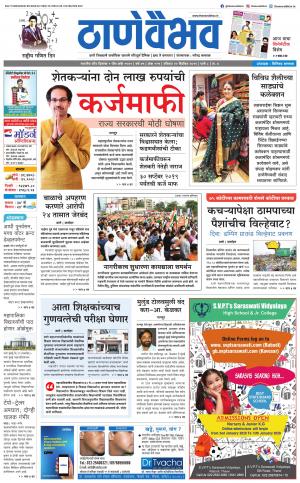 22 डिसेंबर 2019