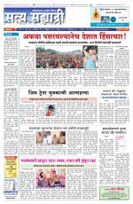 सत्य सह्याद्री 