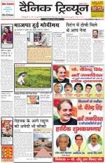 DT_25_March_2014_Ambala