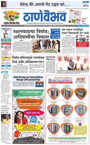 23 डिसेंबर 2019