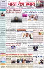 Bharat Desh Hamara (Haryana)