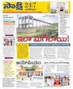 Nagarkurnool District