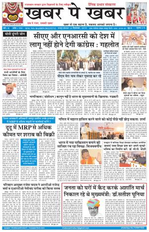 khabarpekhabar3