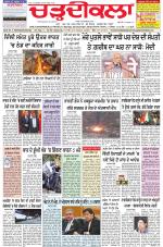Chardikla epaper