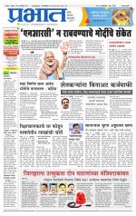 सातारा आवृत्ती