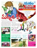 Karimnagar/siricilla/Jagityala