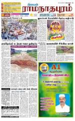 Madurai-Ramnad Supplement