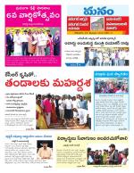 Warangal/Janagam/jayasankar/Mahaboobabad